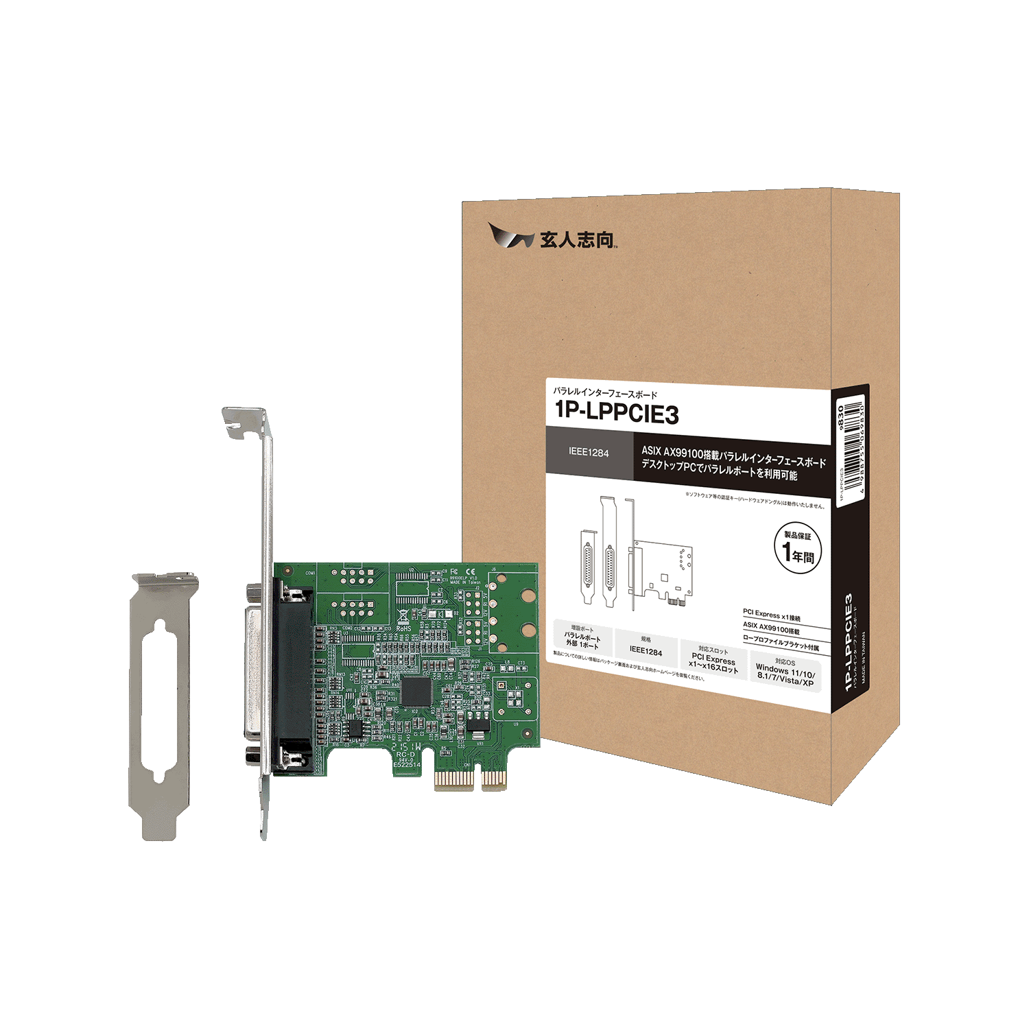 ✿✿✿ページ 門柱ユニット ヴェリータNX ベーシック LED無し （宅配ボックス2