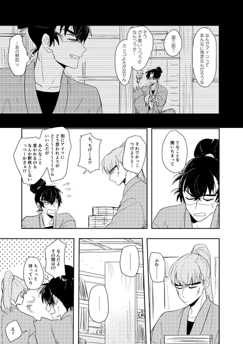 文に「残念なやつ」と言われて見返してりたい留と王道シチュに弱い文の留文漫画再録しました!

【web再録/留文】愛とか恋で教えてよ | かんむり #pixiv https://t.co/PHOE5Mtuhq 