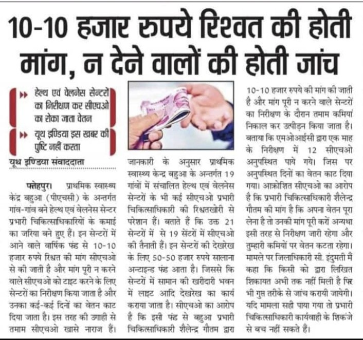 mayank16071's tweet photo. @CMOfficeUP @myogiadityanath @brajeshpathakup @dmfatehpur @CommissionerPrg @DHSFATEHPURR तबादला आदेश बना मुखौटा नहीं हों रही कार्यवाही ,,, फतेहपुर के बहुआ का मामला https://t.co/cIDsu6TgOS