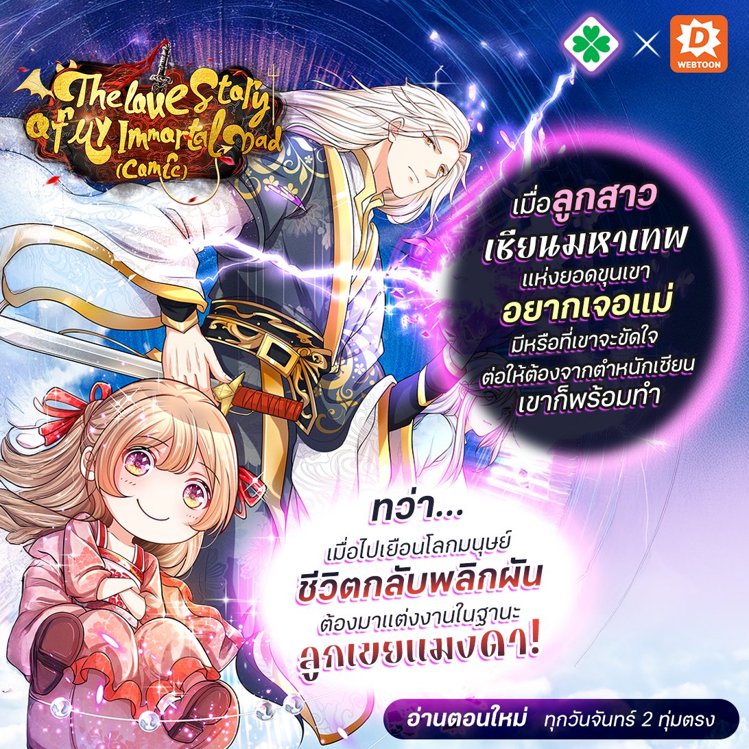 webtoondekd's tweet image. เซียนมหาเทพได้มาเยือนโลกมนุษย์ หมายตามหาแม่แท้ ๆ ให้ลูกของตน ทว่าชีวิตกลับพลิกผัน เมื่อเขาต้องแต่งงานเข้าบ้านตระกูลหลิงในฐานะลูกเขยแมงดา!
✅The Love Story of My immortal Dad
✅ลิงก์: novel.go.link/e45Qs
✅ โดย : Kawebook
#แนะนำเว็บตูน #รีวิวเว็บตูน #เว็บตูนแนะนำ #เว็บตูน