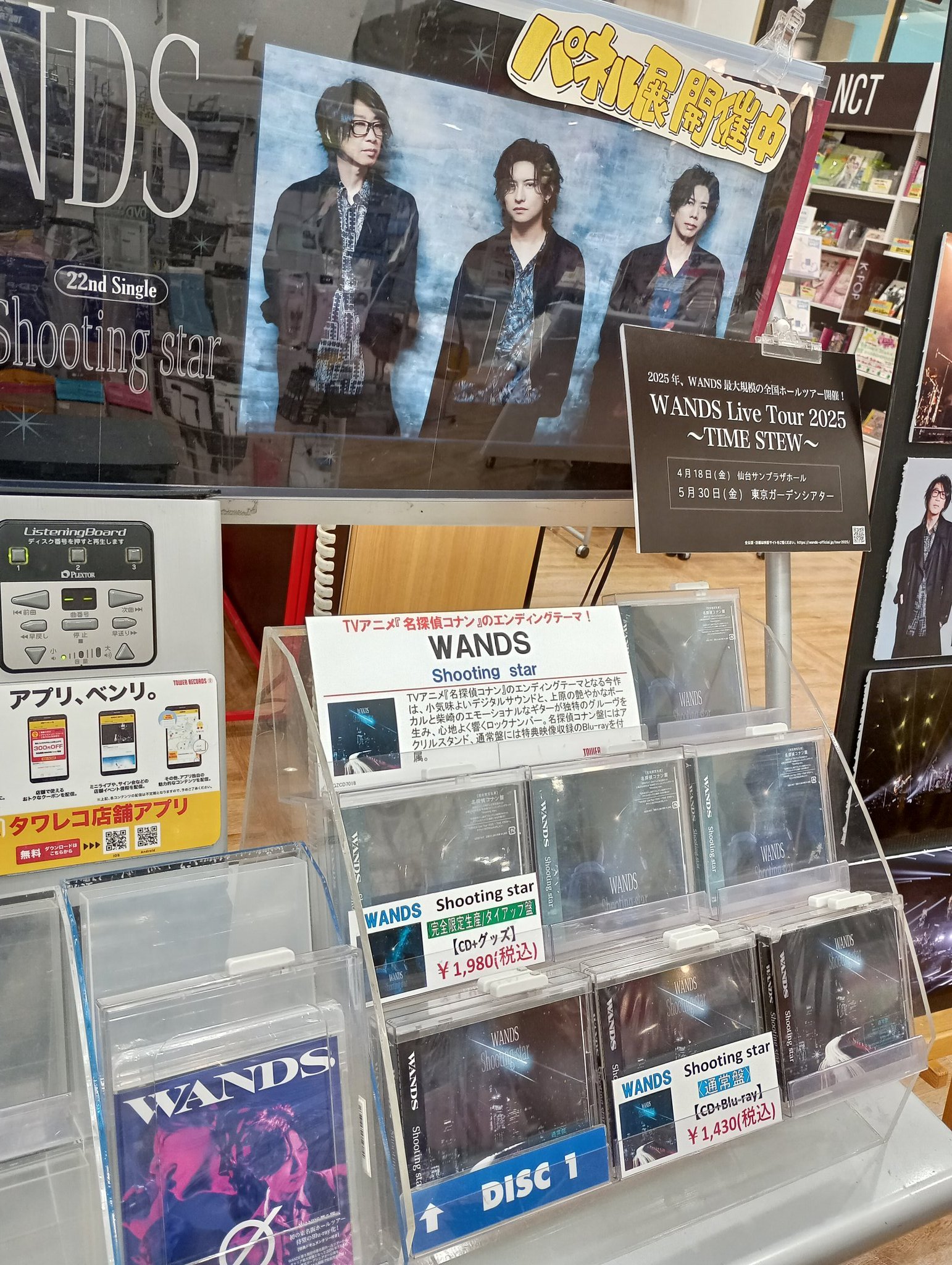 ミュージック CD+Blu-ray WANDS/Tour 2024 Shooting star CD+Blu-ray WANDS/Tour 2024 Shooting star