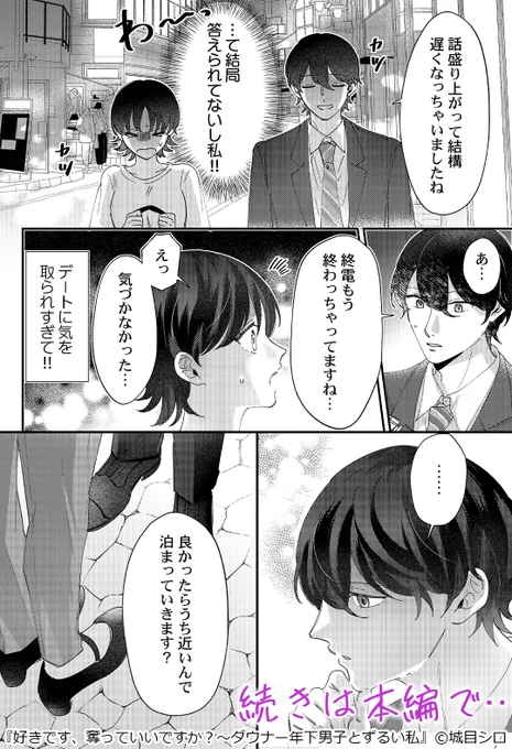 ▼続きはこちら(4/4)
https://t.co/MF8YWwAOyy 