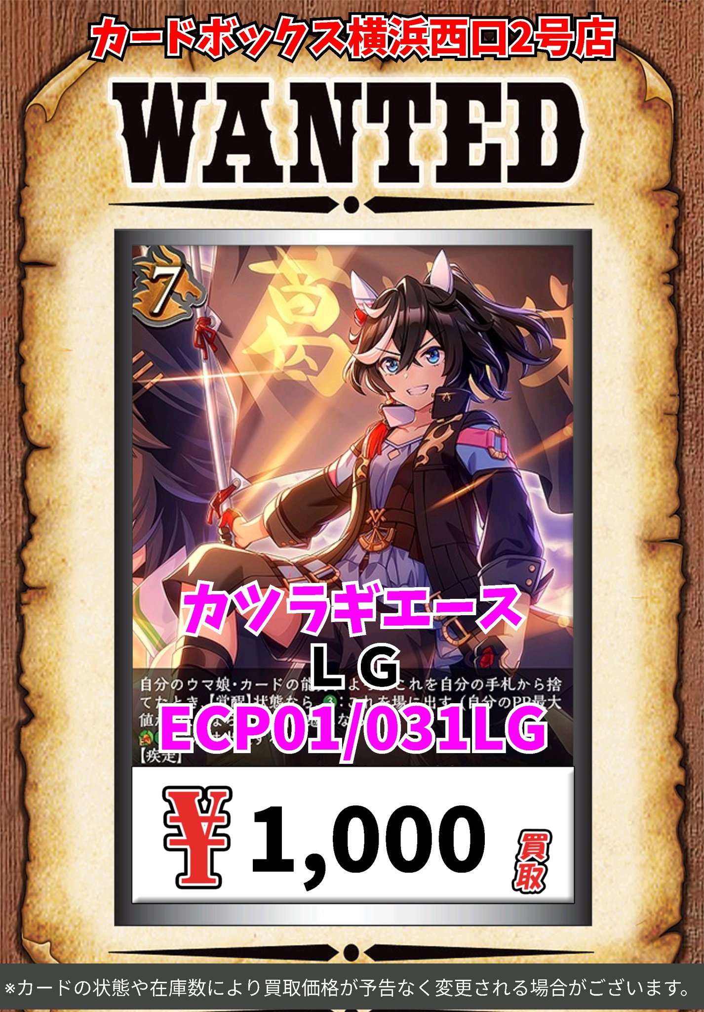 シャドウバースエボルヴ カツラギエース SSP