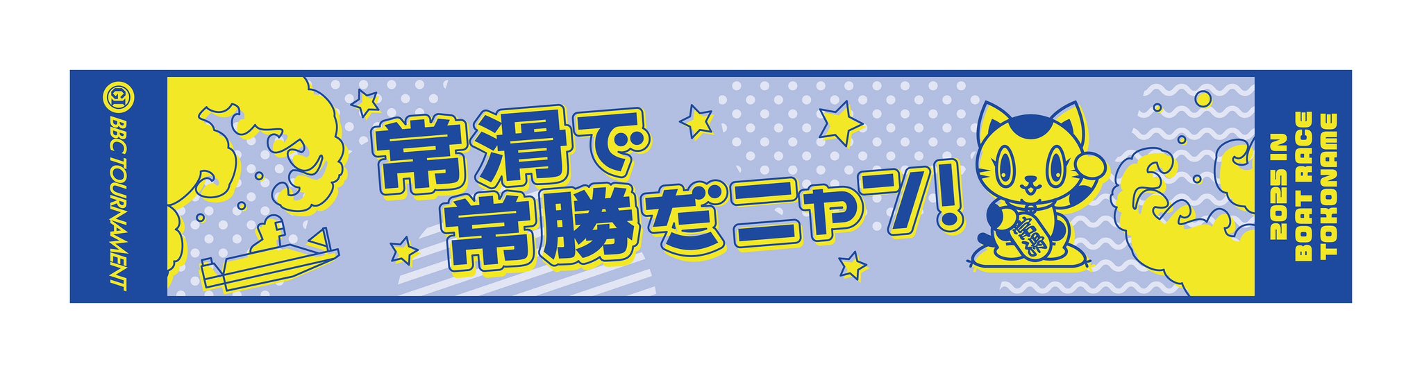 毒島誠 馬場貴也 サイン プロペラ セット