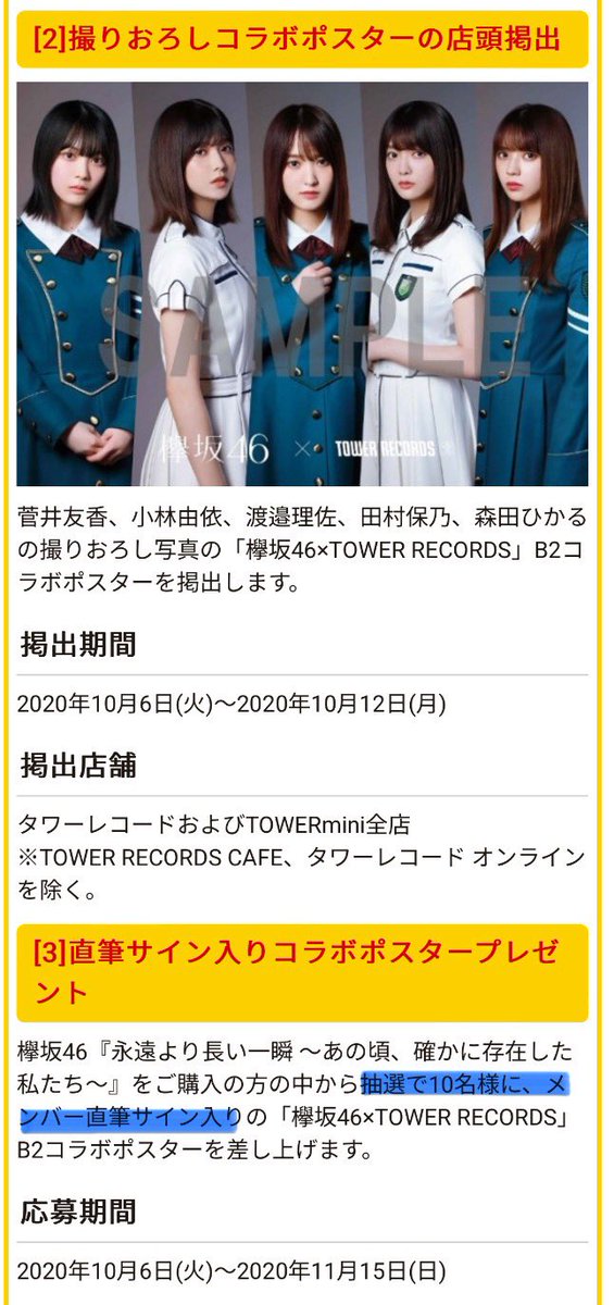 ハードオフの乱雑に入れられたポスター達の中に世界に10枚のお宝が眠っ