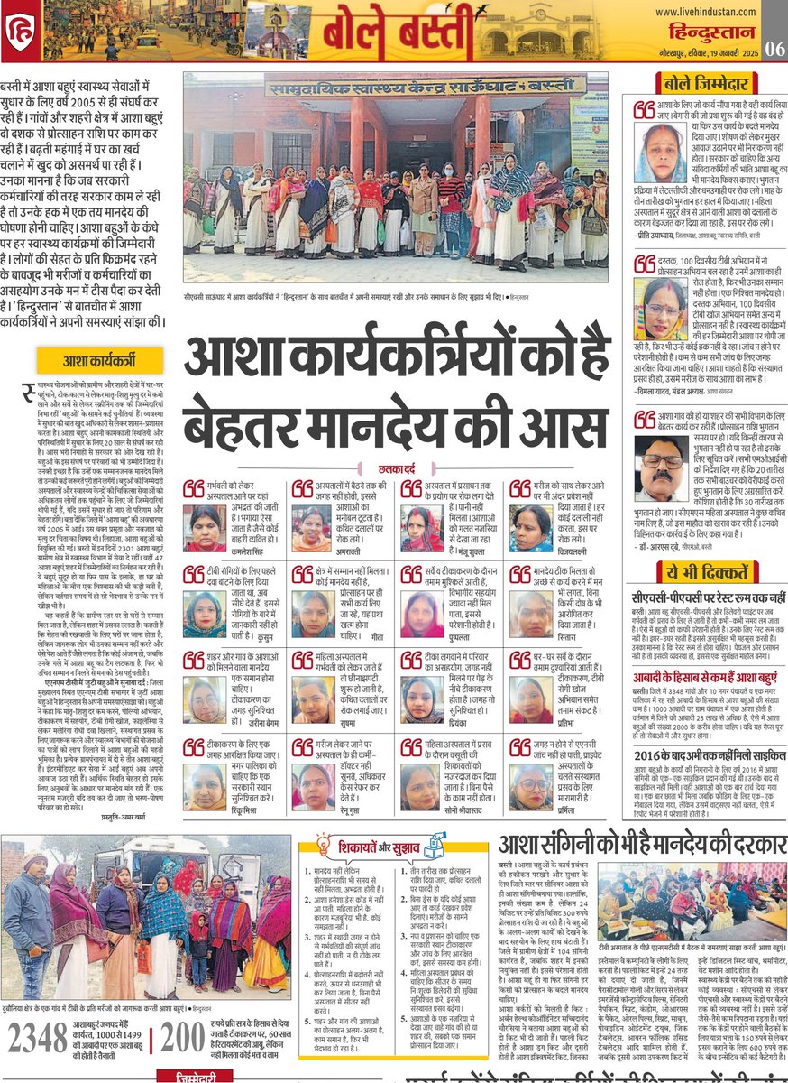 आंगनवाड़ी हो या आशा,पंचायत सहायक हो या रसोइए सभी मानदेय कर्मियों का शोषण हो रहा है <a href="/AzamgarhLokSbha/">धर्मेन्द्र यादव ( Office of Dharmendra)</a> <a href="/BhimArmyChief/">Chandra Shekhar Aazad</a> <a href="/myogiadityanath/">Yogi Adityanath</a> <a href="/narendramodi/">Narendra Modi</a> <a href="/RahulGandhi/">Rahul Gandhi</a> <a href="/UPGovt/">Government of UP</a> <a href="/yadavakhilesh/">Akhilesh Yadav</a>