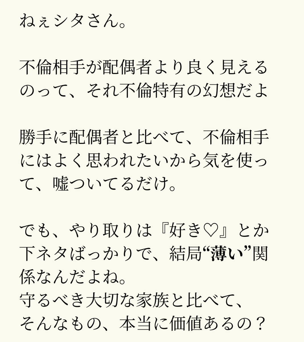 yukie_gyosei's tweet photo. シタさん、あなたが本当に守るべきものは何ですか？ https://t.co/UyqKvisCF3