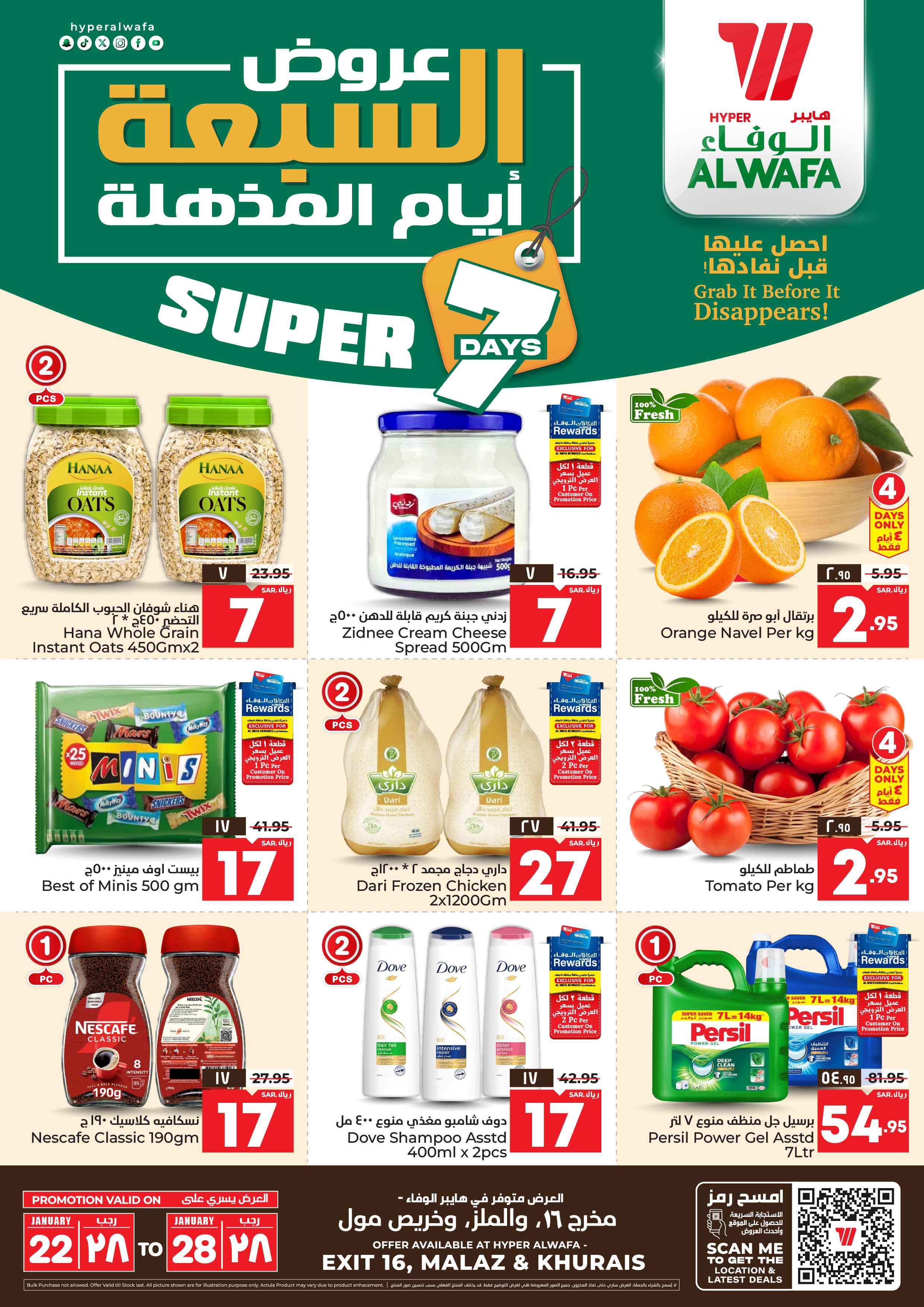 Big C Hypermarket Salmiya Offers | iiQ8 Sales