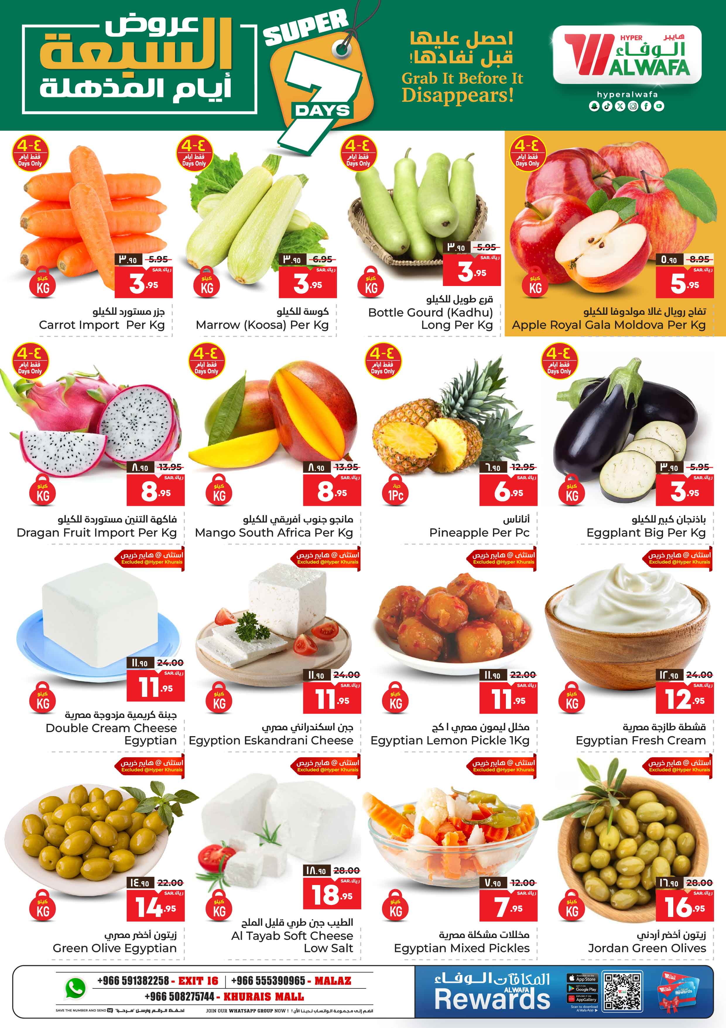 Image Big C Hypermarket Salmiya Offers | iiQ8 Sales
