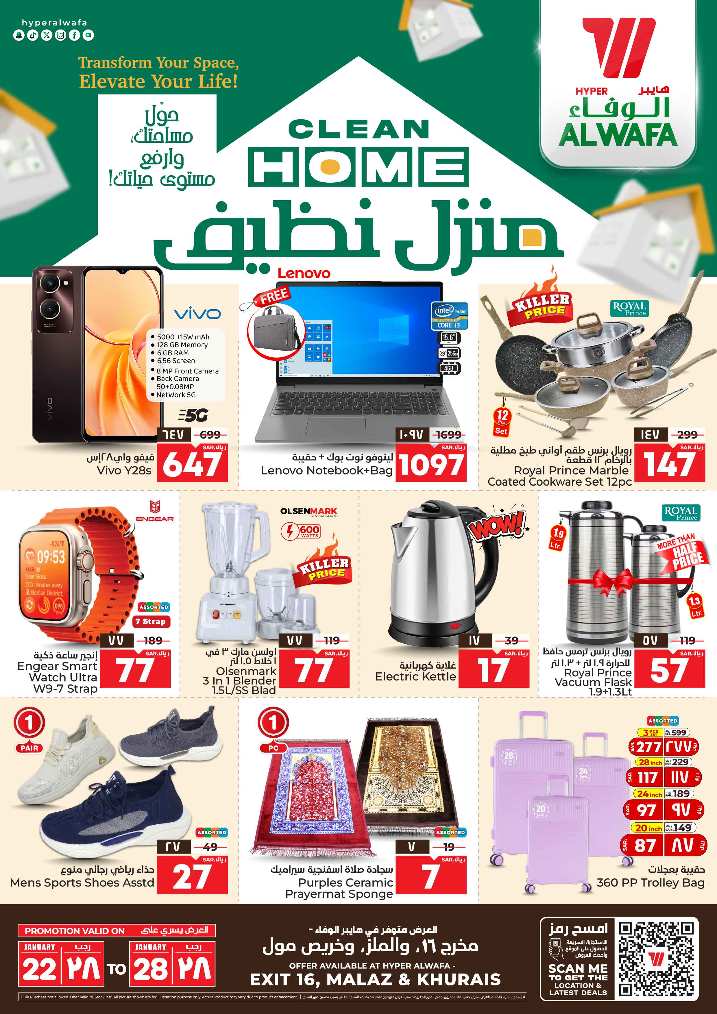 Image Big C Hypermarket Salmiya Offers