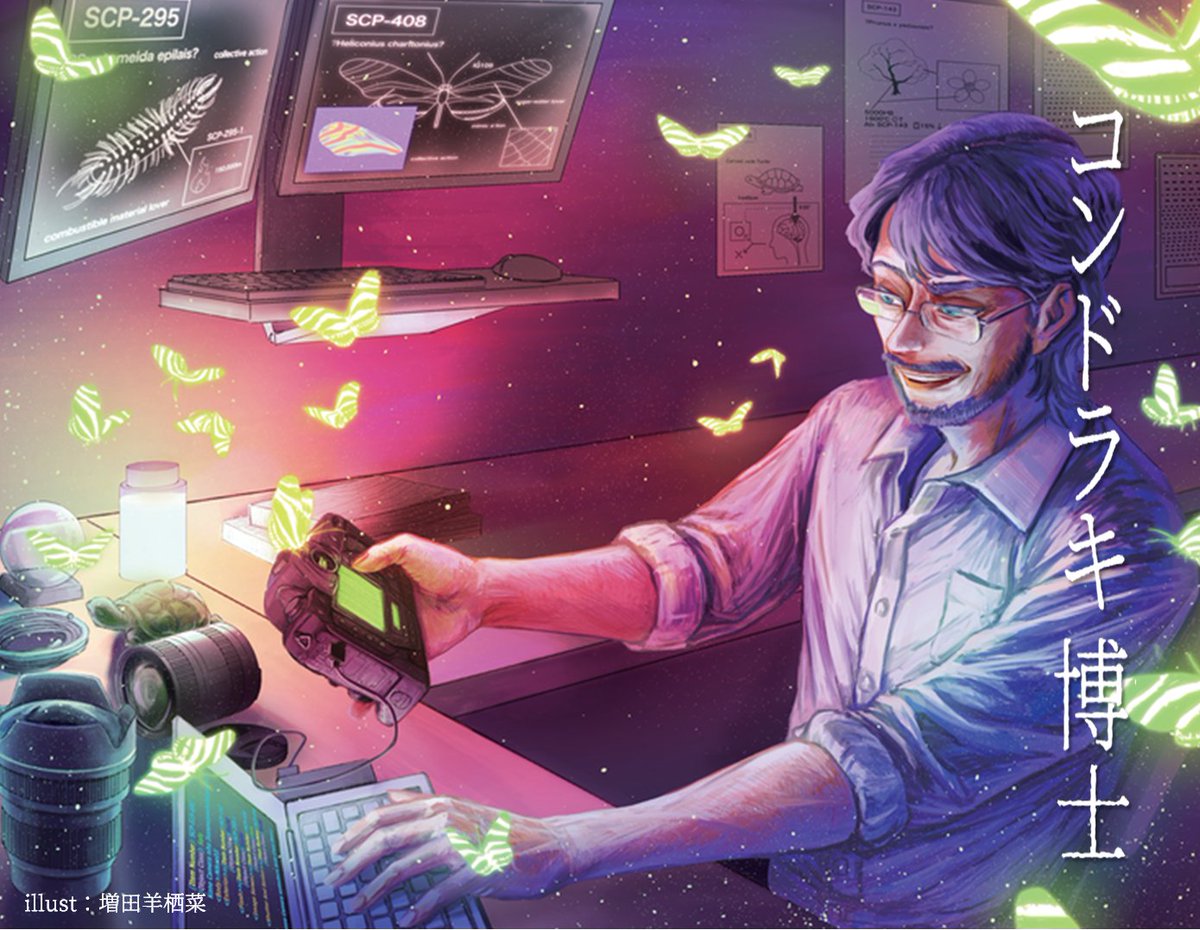 大迫力！都市伝説大百科💀都市伝説フィギュア/SCP大百科3 発売中