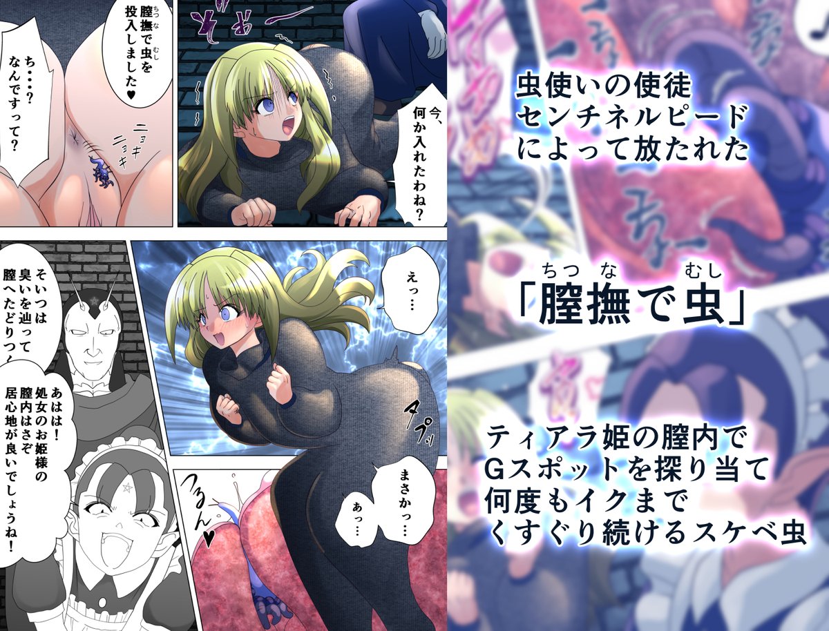 魔女の復讐Vol.17
1/24(金曜日)より支援サイトにて公開です!
約一年ぶりの新作同人になります、お待たせしてすいません!よろしくお願いします。
https://t.co/kcGovrWyH0
https://t.co/hEyzQImuSC
サンプル①