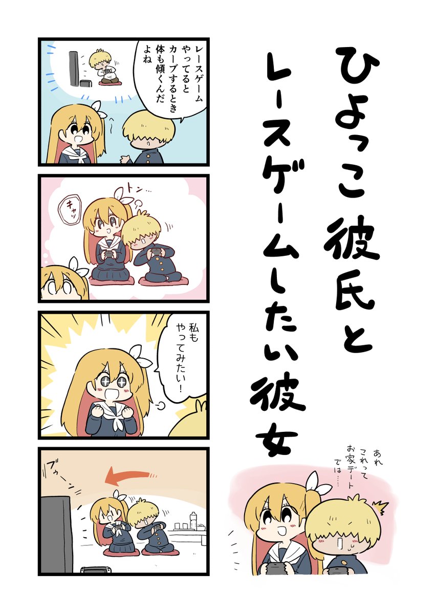 僕もいまだに体傾きます。 
