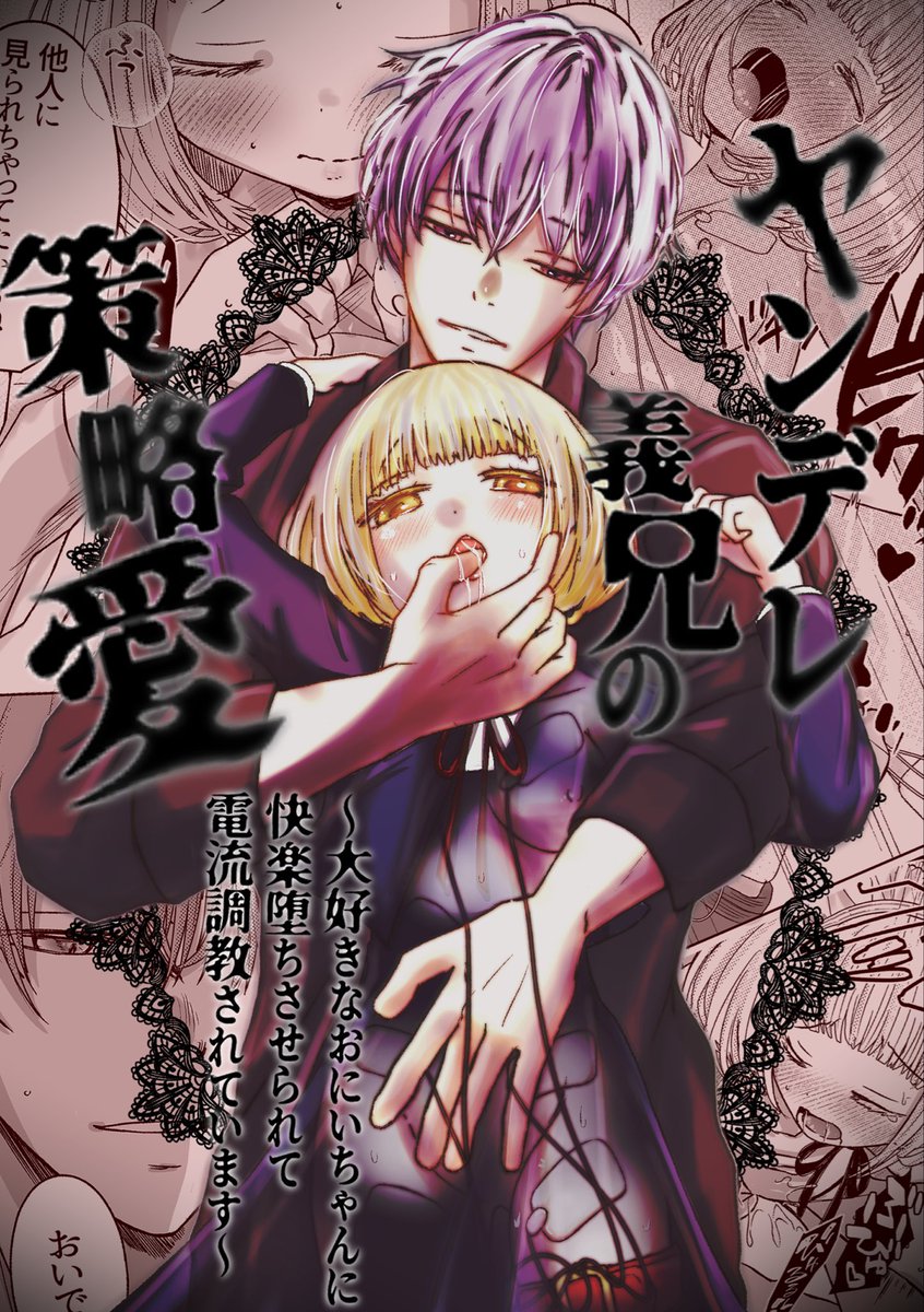 pixiv.net/artworks/12643…
新作サンプルアップしました。

1月23日0時よりがるまに様にて配信開始します。

電流ビリビリ調教ぷれいです⚡️