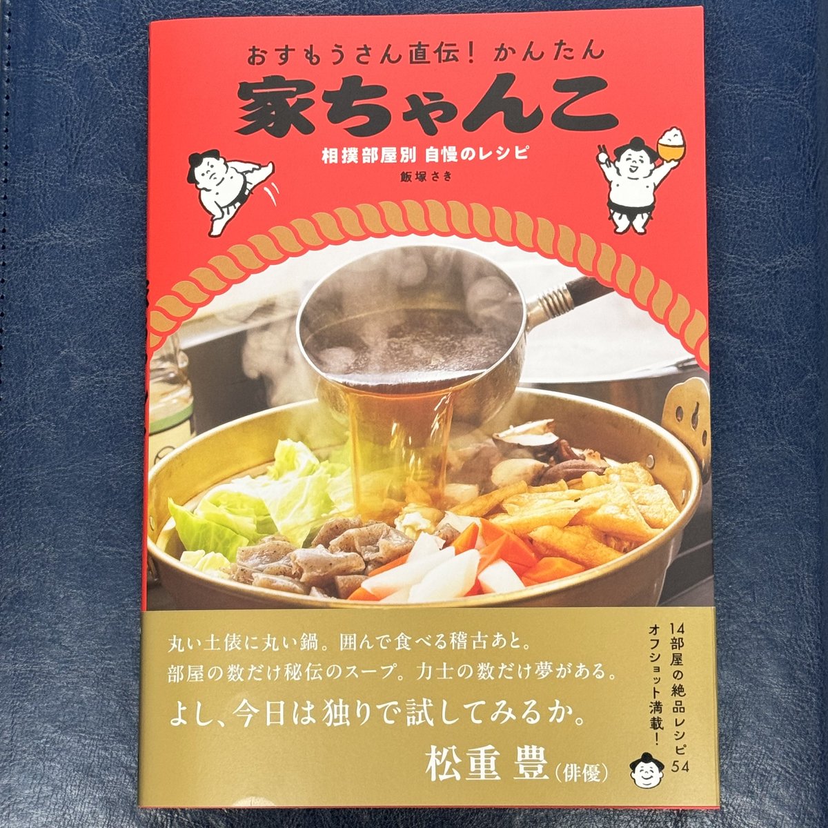北の富士カレー 14個セット 【公式通販】