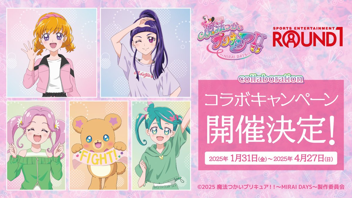 round1_fanevent's tweet photo. \💜魔法つかいプリキュア！！～MIRAI DAYS～ #ラウンドワン コラボキャンペーン開催💜/

開催期間：1/31(金)～4/27(日)
💜ラウンドワン全店で開催❣️
💜フォロー＆リポスト��ャンペーン実施✨
💜カラオケコラボルームが登場🎤❣️予約もスタート💕
詳細は
https://t.co/gs2snZKM2O
#プリキュア #まほプリ2 https://t.co/qjeBxcpNSJ