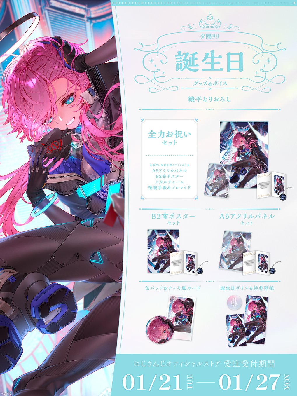 Amazon.co.jp: にじさんじ ハピトリ 5周年 チェキ風カード 夕陽