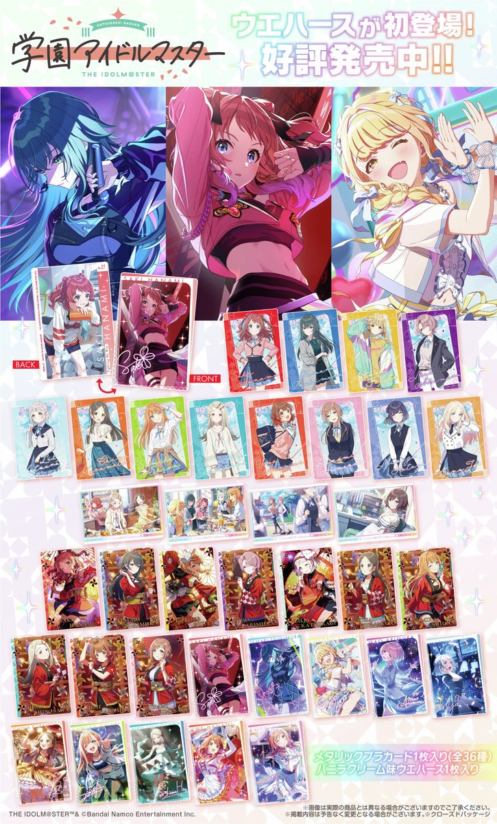 バンダイ キャンディ【公式】 on X: バンダイ キャンディ【公式】 on X: