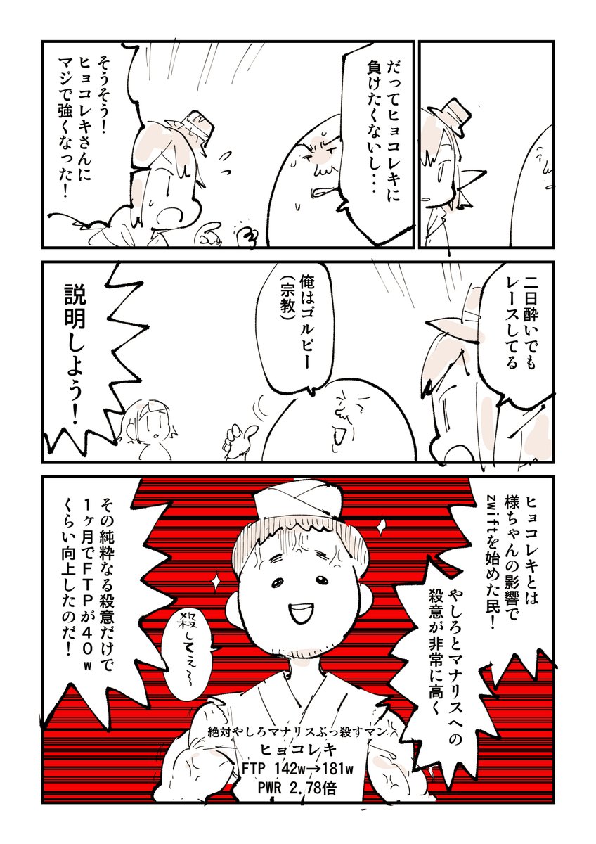勝手に富士ヒルシルバーの道 7話 2/2
#Sponsored 