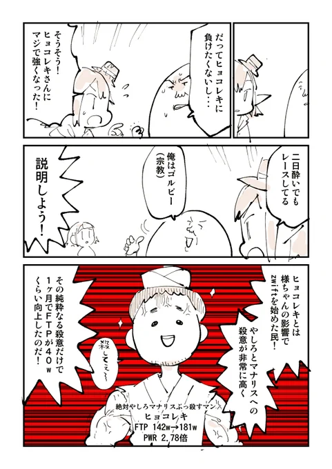 勝手に富士ヒルシルバーの道 7話 2/2
#Sponsored 
