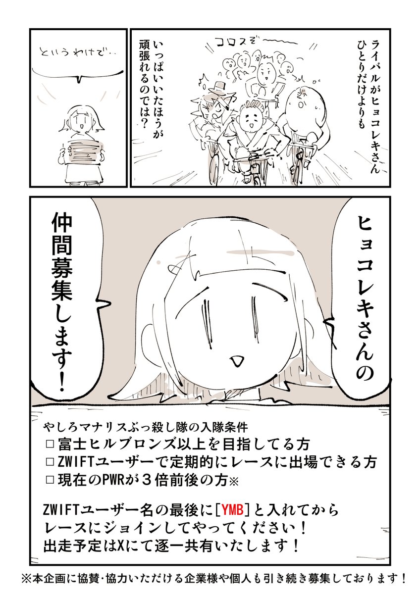 勝手に富士ヒルシルバーの道 7話 2/2
#Sponsored 