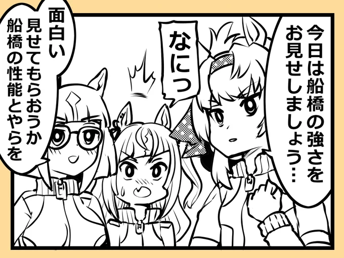 フリオーソお迎えできるよう漫画描きますね… 