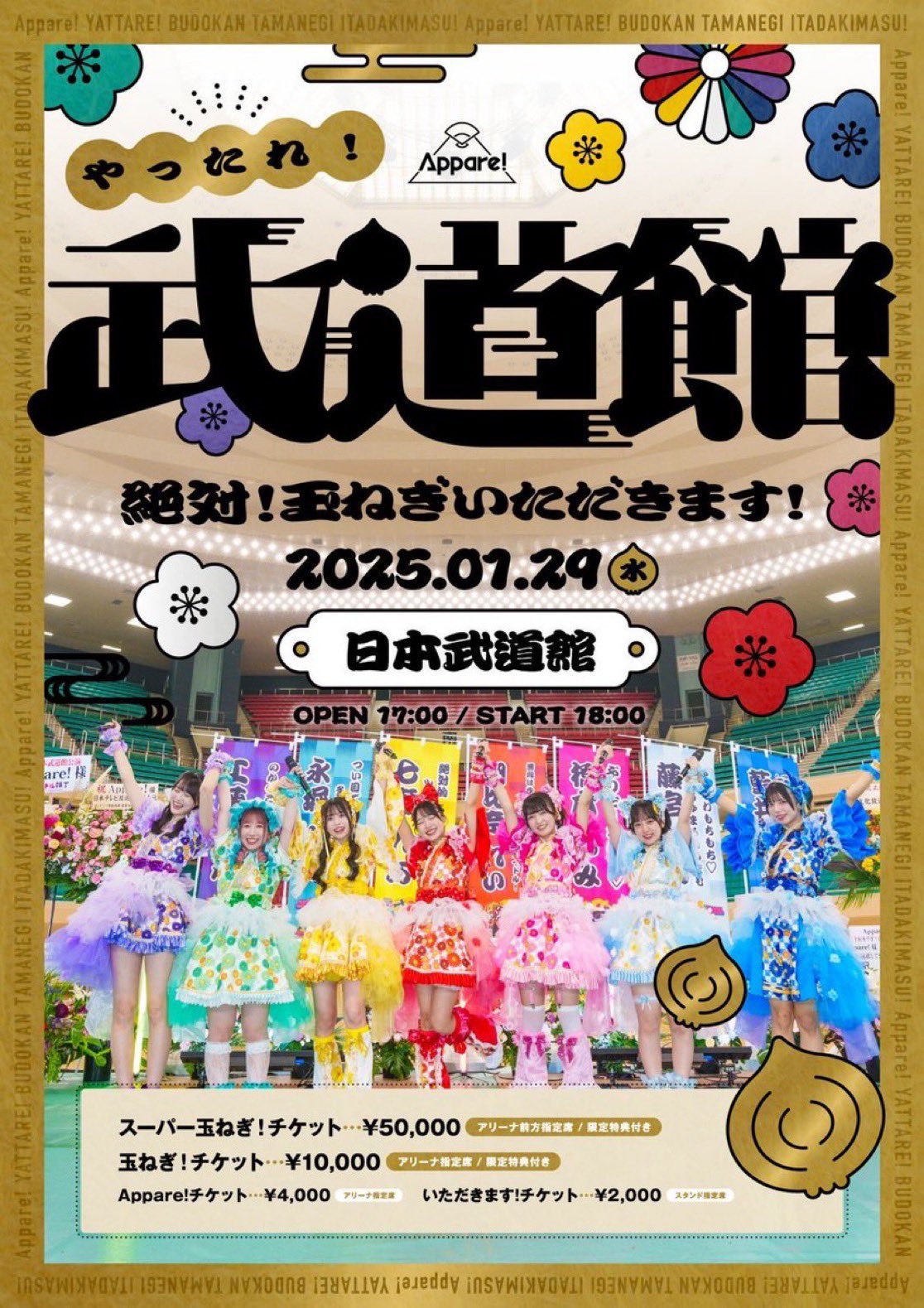 Appare!(あっぱれ) on X: 