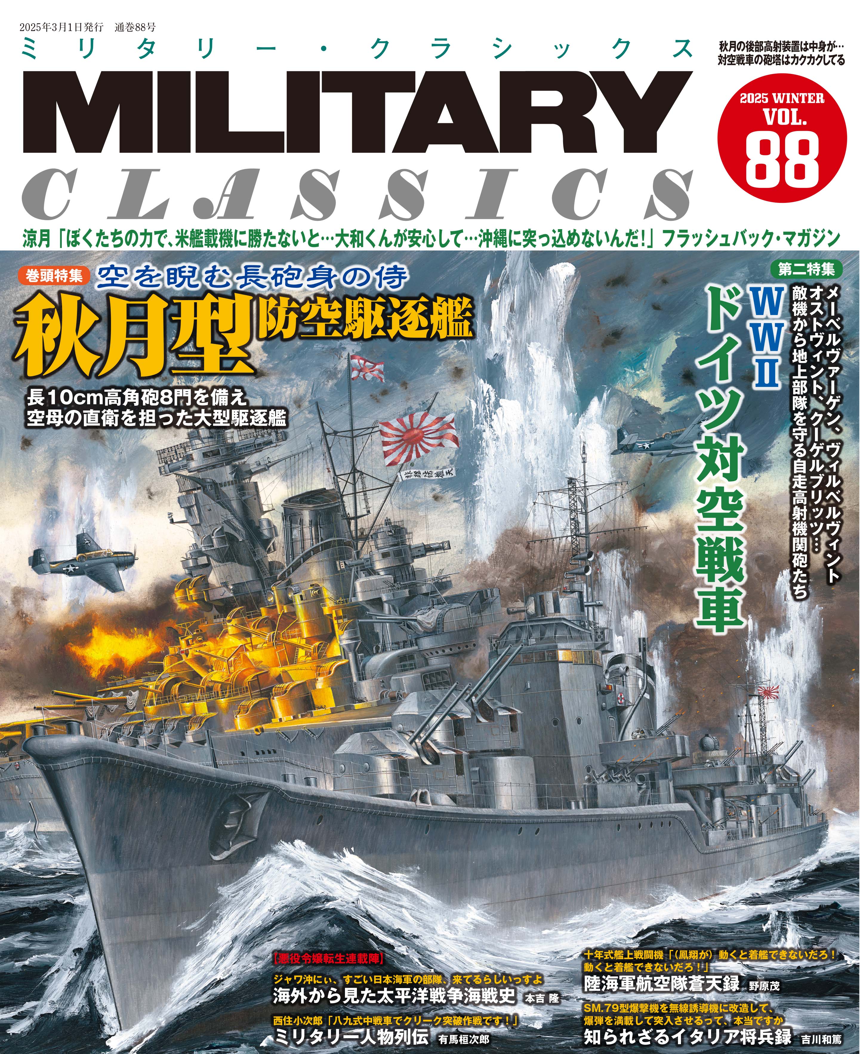 海軍士官のアルバム 貼付け84枚 海兵71期・飛行術練習生34期(