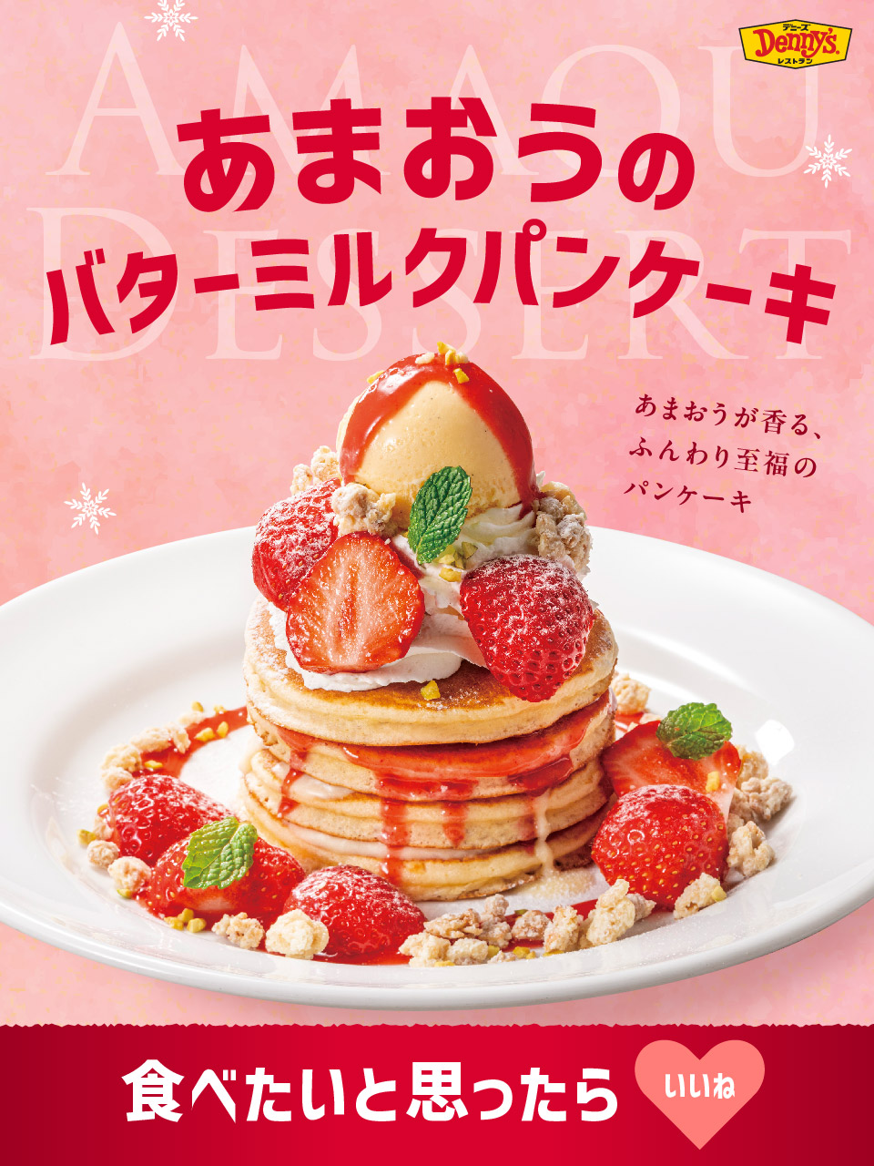 パンケーキです おはようございます☀ edwココノススキノ店です！ 12月限定パン