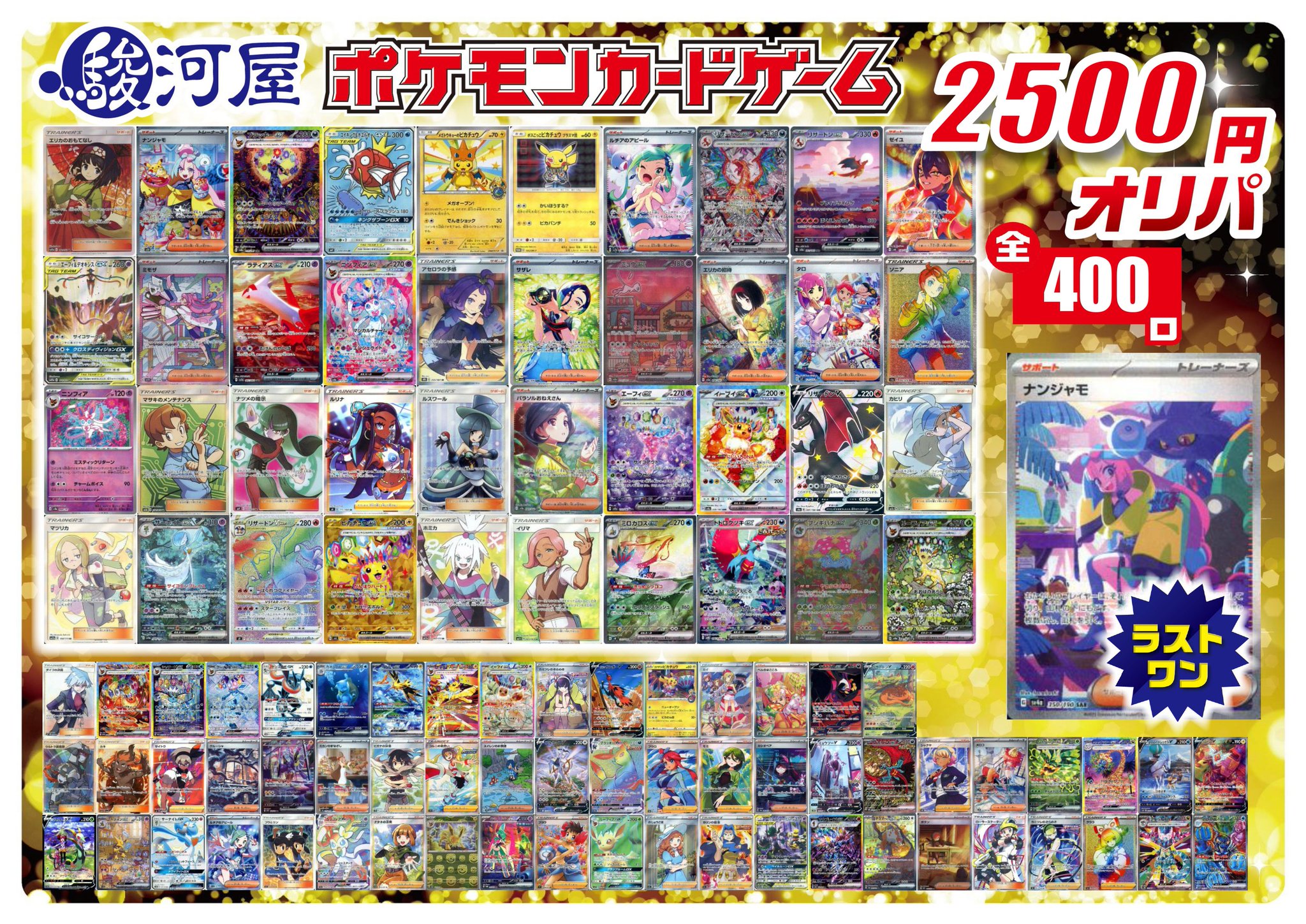 最遊記　トレカ　シール　合計400枚以上　まとめ売り 最遊記 トレカ シール 合計400枚以上 まとめ売り