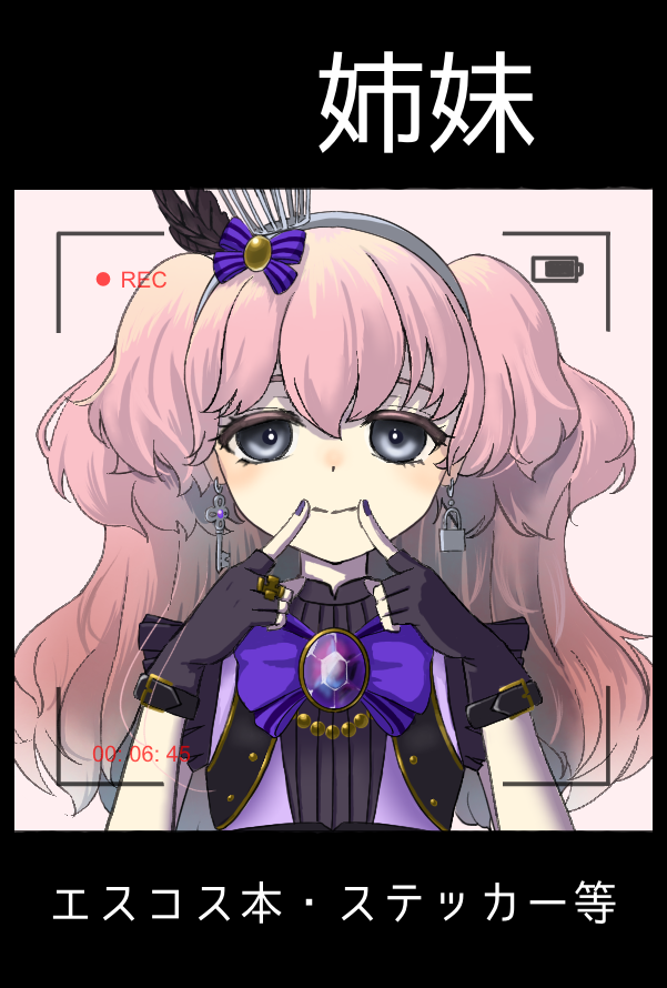 【サークル参加します!!】03月16日（東京）HARU COMIC CITY 34内 ドレスコードはヒメモード♪｜ #イベントGO_赤ブー akaboo.jp/event/item/201… 

実の姉(<a href="/otokasa_3630/">🈂️</a>)と共同で参加します！

よろしくお願いします！！