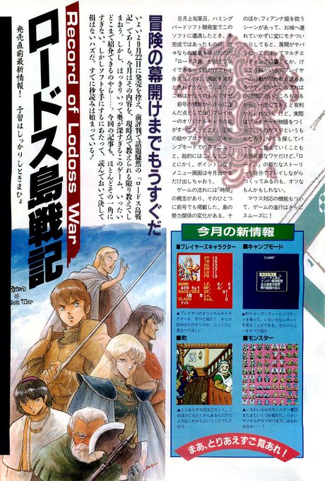 ãã¯ã³ã³ããã£ãŒã¯âª
ãã®ãããŒãã¹å³¶æŠèšãã®äžçã«
èªåãäœã£ããã£ã©ã¯ã¿ãŒã§åå ã§ãããªããŠâŠ
ããã³ã§ããðâïž