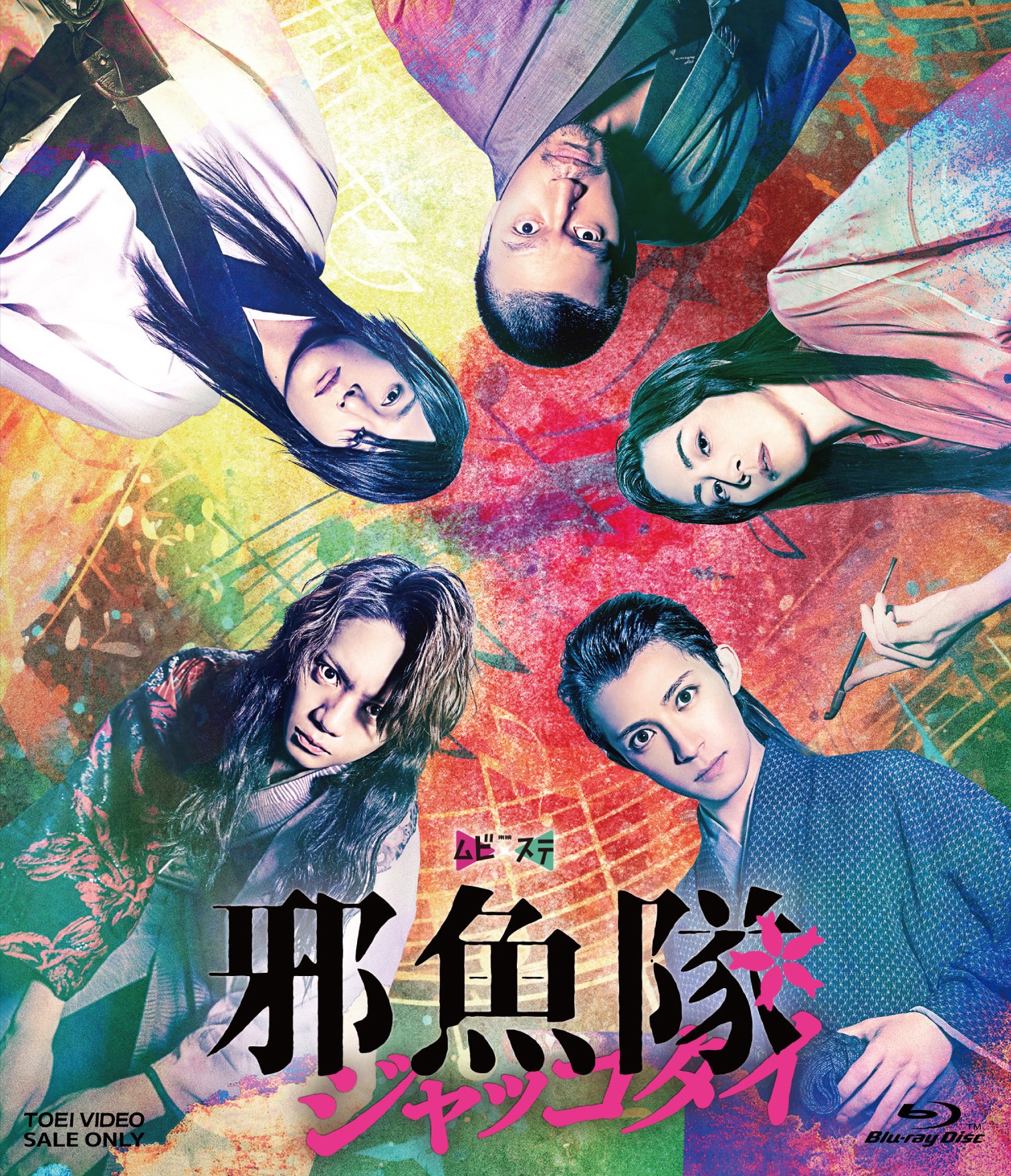 ムビ×ステ『死神遣いの事件帖 終（ファイナル）』公式 on X: 