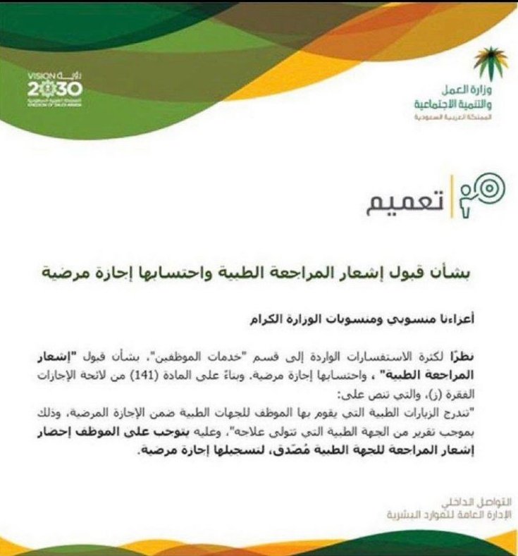 <a href="/SaudiNews50/">أخبار السعودية</a> هذا توضيح الوزارة