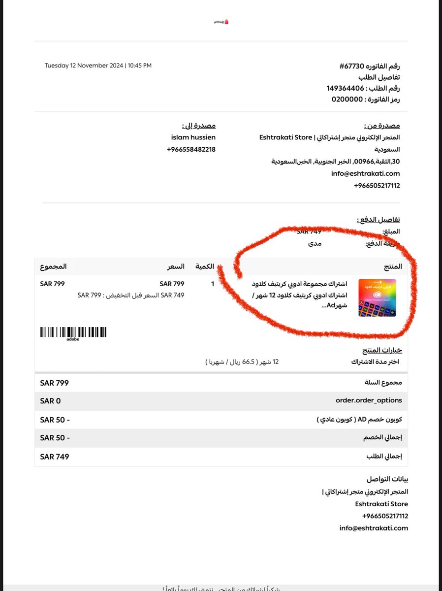 Islam shehata tweet media