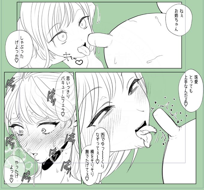 先月のファンボの続きを描いています。更新まで少々お待ちください。 