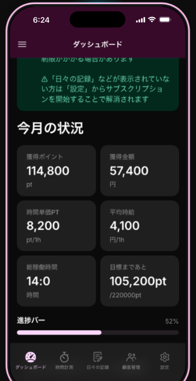 tentenCLSP's tweet photo. 【CL管理帳】今までありそうでなかった #チャットレディ のための売上・顧客管理アプリが登場！！✨
✅誰でも簡単自動計算
✅国内稼働の人にオススメ
✅工夫すれば海外もメルレも？
✅稼働時間計測も、稼働診断もできちゃう♪
✅過去のデータと比較もOK！

月額330円☕️✨
https://t.co/MqOjfGO1Tg https://t.co/rzEFVGaLqS
