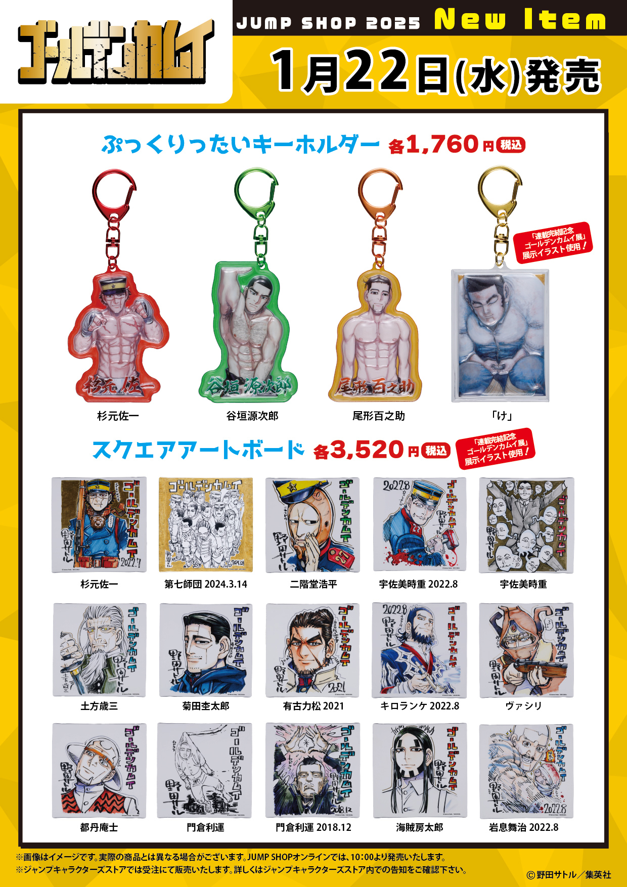 ジャンプショップ JUMP SHOP【公式】 on X: 
