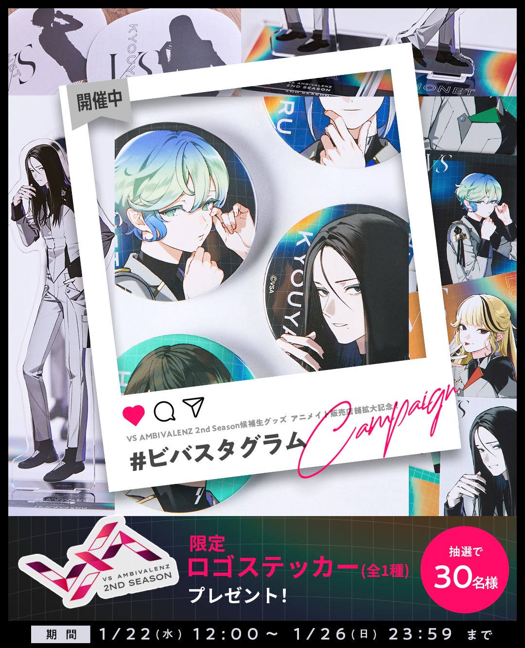 ⑧ ビバレン　XlamV VS AMBIVALENZ なごむ　ナゴム　コースター ビバレン VSAMBIVALENZ Xlamv ナゴム なごむセット - メルカリ