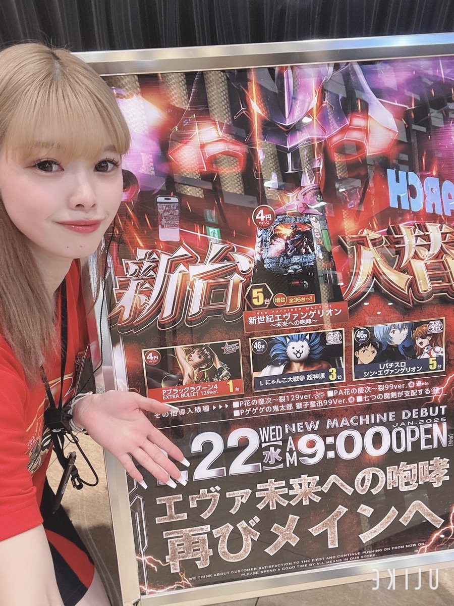 bm_nishikawada's tweet photo. こんばんごり～🦍
みおちで～す♥️
#EVA30周年 だってすごいですよね😻
西川田店も #シン・エヴァンゲリオン  #スマスロ 
も入ってますよ🎉
しかも #EVA15 もメインコースに⁉️
是非お待ちしております😻
#ビックマーチ西川田店
#マーチ女子
#チビごりたんず
#ひーたん
#みおち
#新台入替 
#スマスロ https://t.co/GNbV0qP3G7