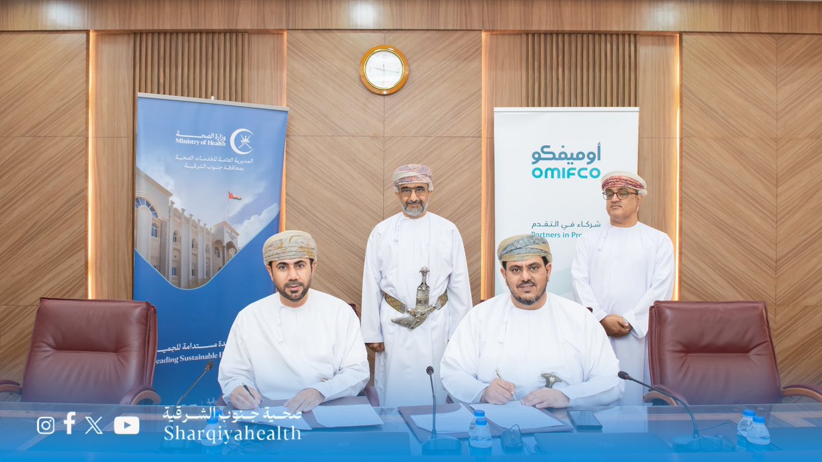 حضر التوقيع الفاضل 
سعود بن عامر النظيري مدير عام #صحية_جنوب_الشرقية
 والفاضل المهندس 
خالد بن محمد آل فنه 
مدير الاستدامة والتواصل المؤسسي   ب #أوميفكو  <a href="/OMIFCO/">أوميفكو</a>