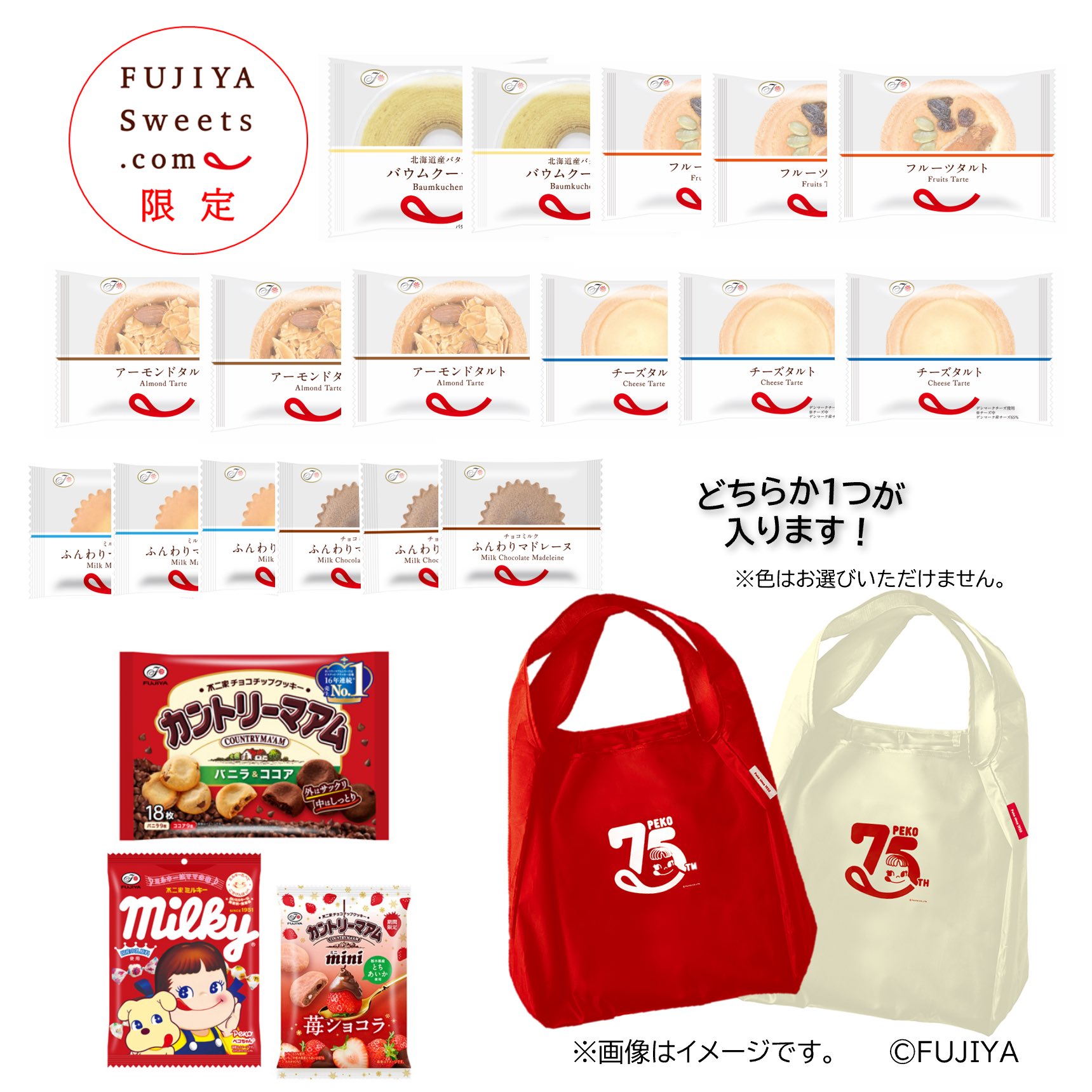 不二家洋菓子店【公式】 on X: 