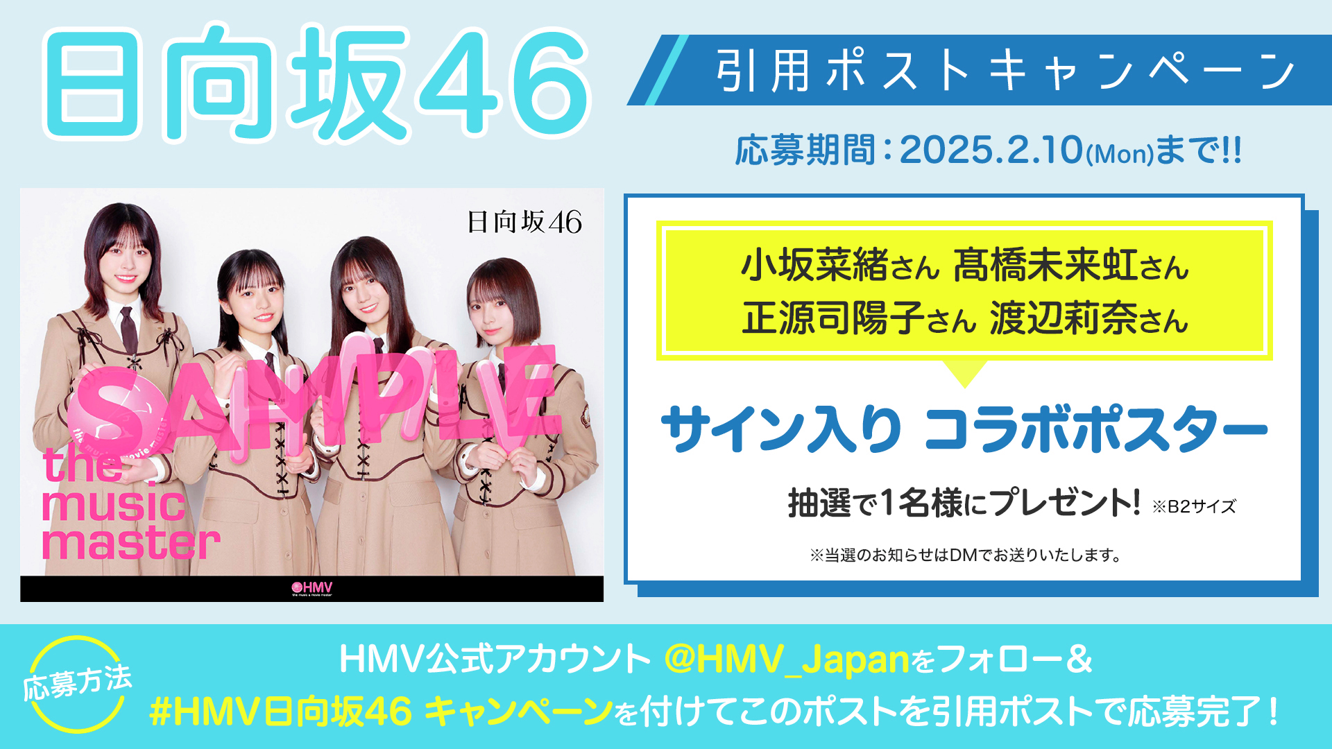 高橋未来虹（日向坂46）直筆サイン入りグッズ 負う 