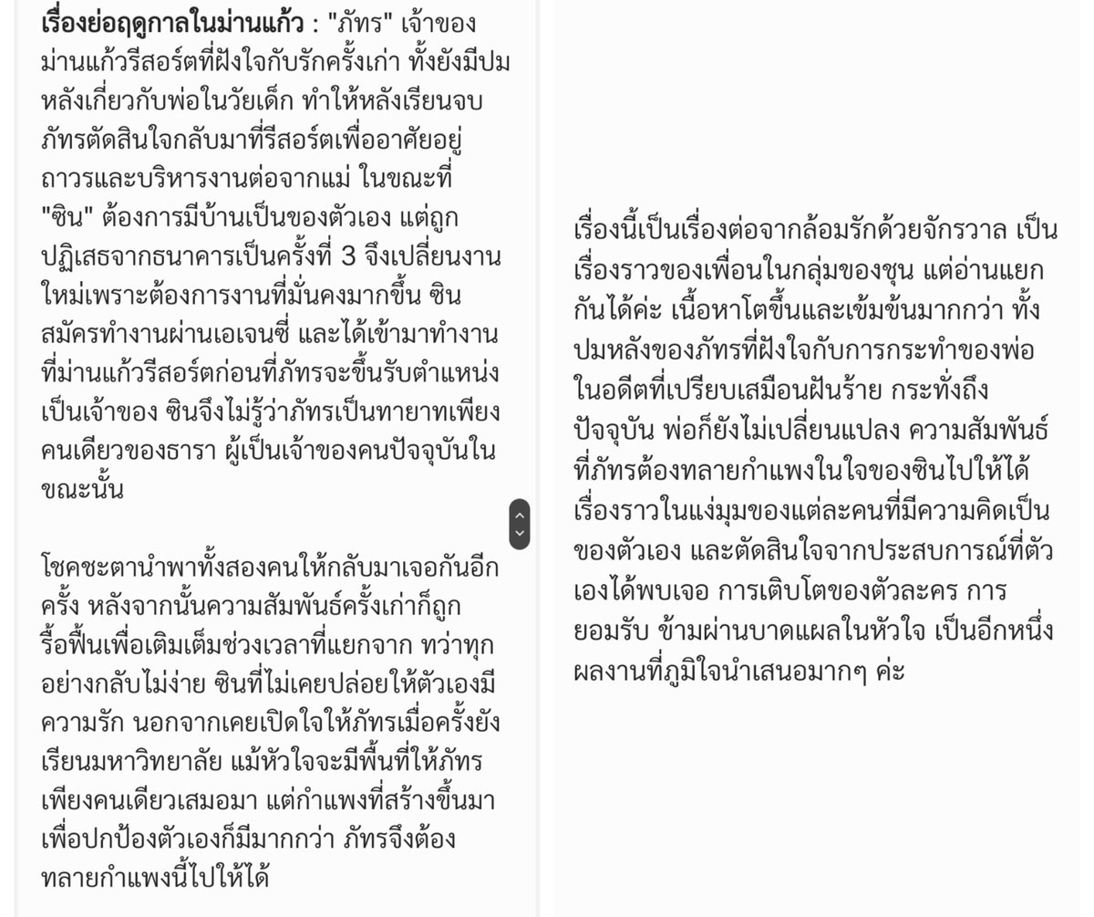 topurplefriday's tweet photo. @fictionyaol1 ฝากทั้ง 2 เรื่องนี้ไว้ในอ้อมใจด้วยนะคะ ภูมิใจนำเสนออย่างถึงที่สุด ไม่ผิดหวังแน่นอนค่ะ อ่านเรื่องย่อคร่าวๆ ได้เลยนะคะ ☺️🩷

ลิงก์ ล้อมรักด้วยจักรวาล https://t.co/FBnvghr1ie
ลิงก์ ฤดูกาลในม่านแก้ว https://t.co/fMA7mR8Rl8 https://t.co/vImFgKCm5S