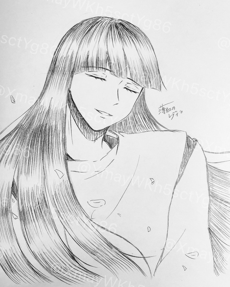 ハク様