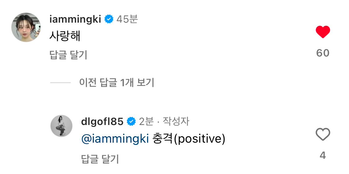 이해리 positive 어케 앎?ㅠㅠ