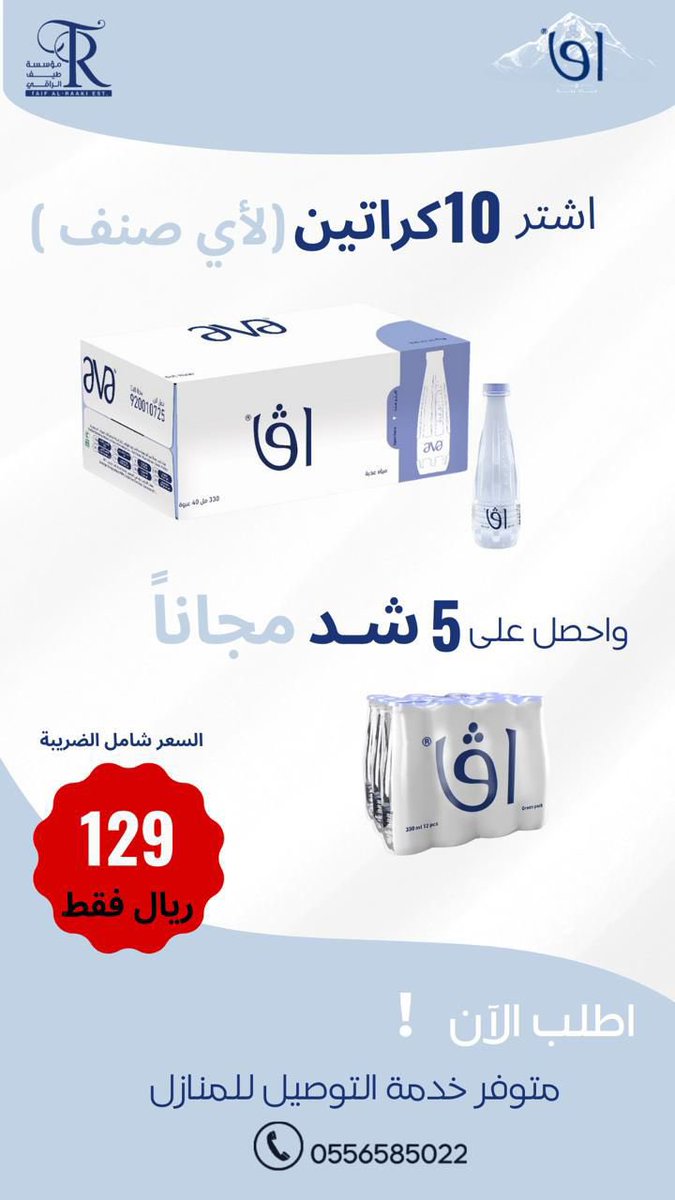 طيف الراقي تبوك tweet media