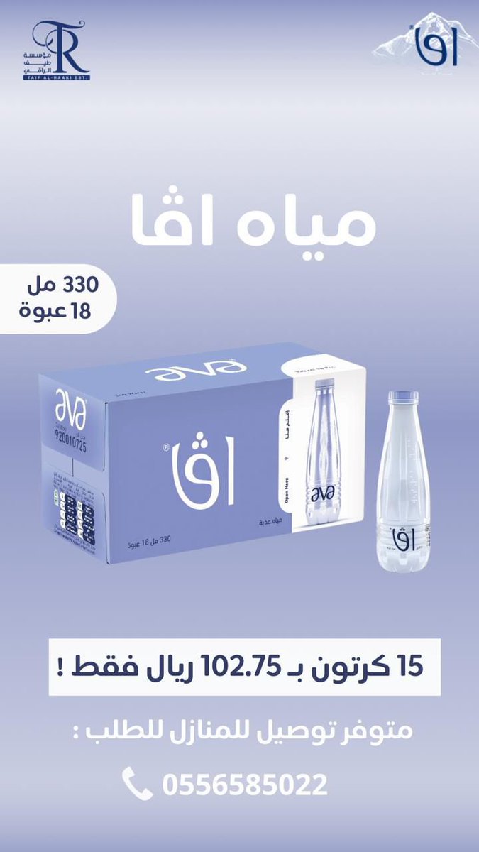 طيف الراقي تبوك tweet media