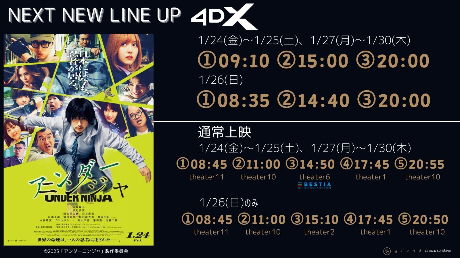 グランドシネマサンシャイン 池袋 on X