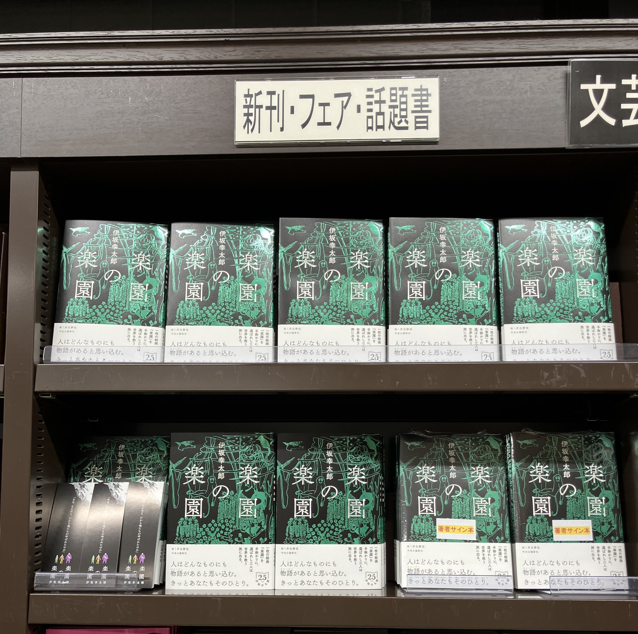 【中古】 家族いっしょにいる幸せ 大切な人に会いたくなる１００いくつかの物語/善本社/全国ＰＧＣ運動発信委員会 家族いっしょにいる幸せ / 全国PGC運動発信委員会【編